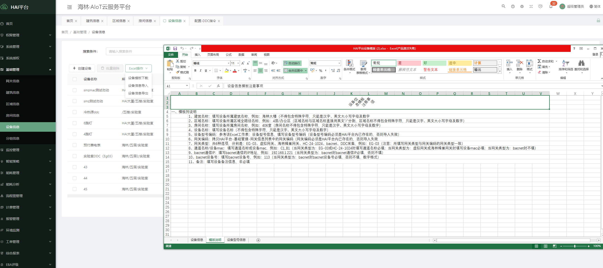 device-template download