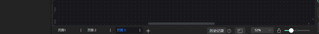 多页面交互设置